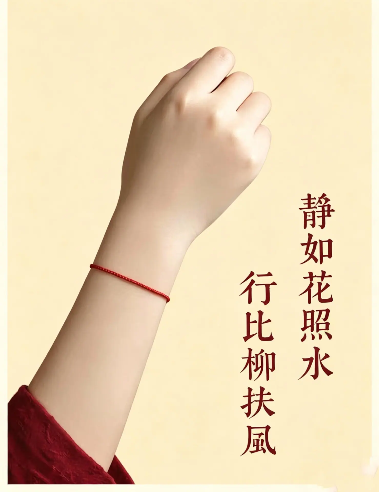 手工编织红绳脚链