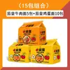 Fideos de Res Rey Huevo Unificados Fideos de Huevo Tomate Fideos Instantáneos Fideos Instantáneos Caja Entera En Bolsa Desayuno Comida Rápida Relleno Merienda de Medianoche