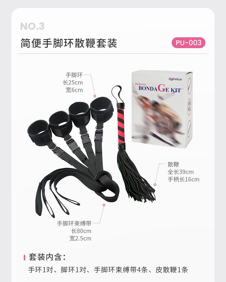 床上束缚系列详情_12.jpg