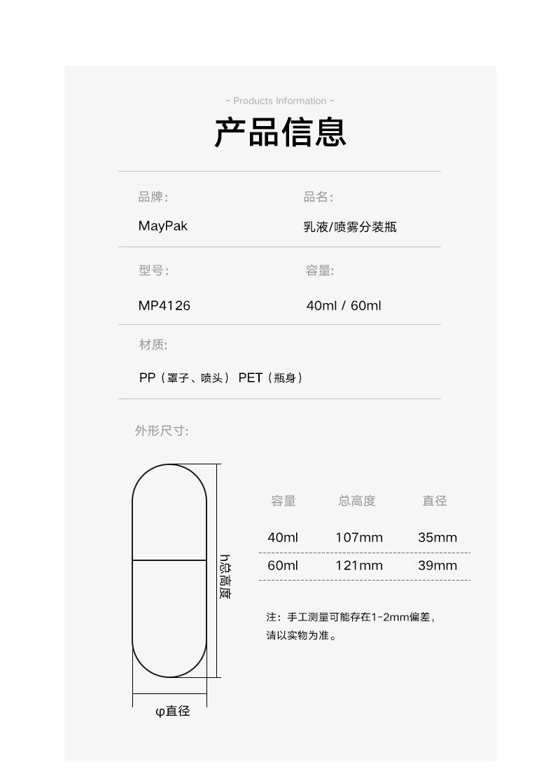 塑料喷雾瓶
