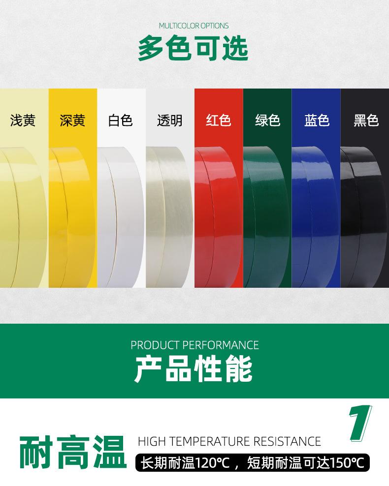 玛拉胶带xq_07.jpg