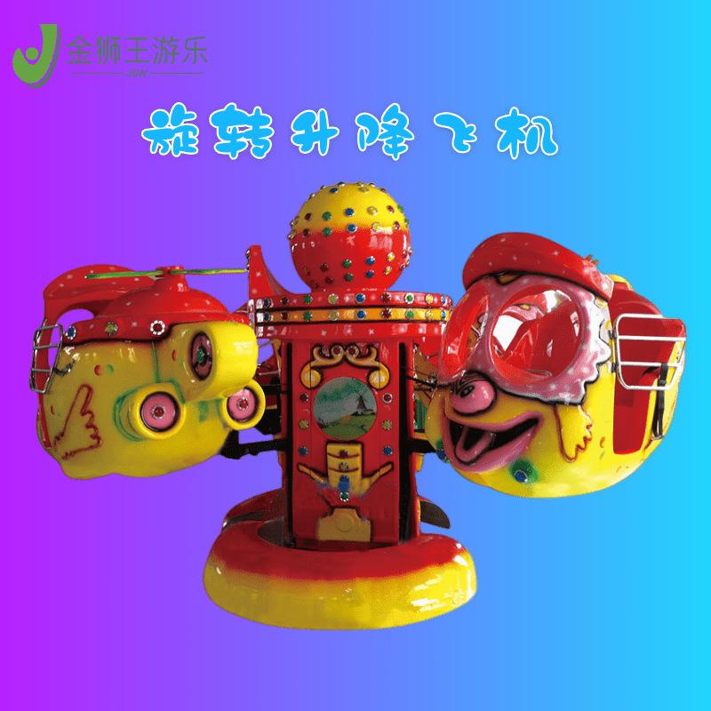 旋转升降飞机.png