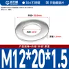 Guanwanki Aço Inoxidável 304 Arruela Redonda Ampliada Espessada Parafuso Metálico Arruela Plana Ultra-Fina M10-M64