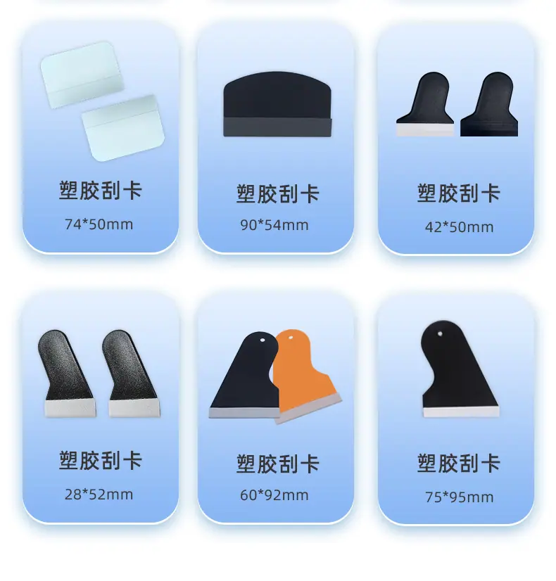 平板贴膜刮卡详情 (10).jpg