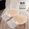 Parche de silicona Xinxinmei para el pecho, invisible, antigolpes, para mujer, para bodas, protector de pezón, ligero y antideslizamiento.