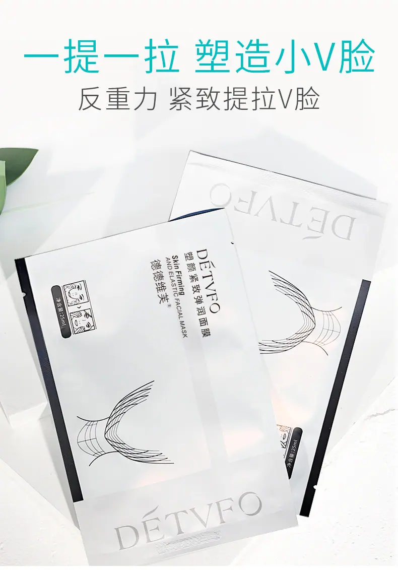 V脸提拉面膜_01