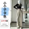 Pantalones de Pierna Recta Ancha Ajustados de Cintura Alta con Caída Estilo Coreano Otoño 2026 Pantalones Casuales de Longitud Completa para Mujer
