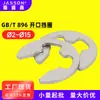 Acero Inoxidable 304 Anillo de Retención Tipo E para Eje Abierto 2-15 Anillo de Retención Circlip Estándar Nacional Gb896 Anillo de Retención Circlip