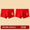 Ropa interior para el examen de ingreso a la universidad Longsha para hombres de algodón puro para el examen a ser no. 1 gran examen de ingreso a la preparatoria roja cada examen debe pasar la cabeza de calzoncillos