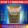 PMMA CM211 materias primas Taiwán Qimei/CM211 materias primas partículas