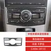 Adecuado para Toyota Corolla 06-12 Panel de Botones Multimedia de Control Central de Fibra de Carbono Modificado para el Interior del Coche