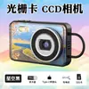 Câmera CCD de Alta Definição com Câmera Dupla Câmera Digital para Viagem e Campus Alunos Podem Trazer Seus Próprios Filtros Retro de Entrada
