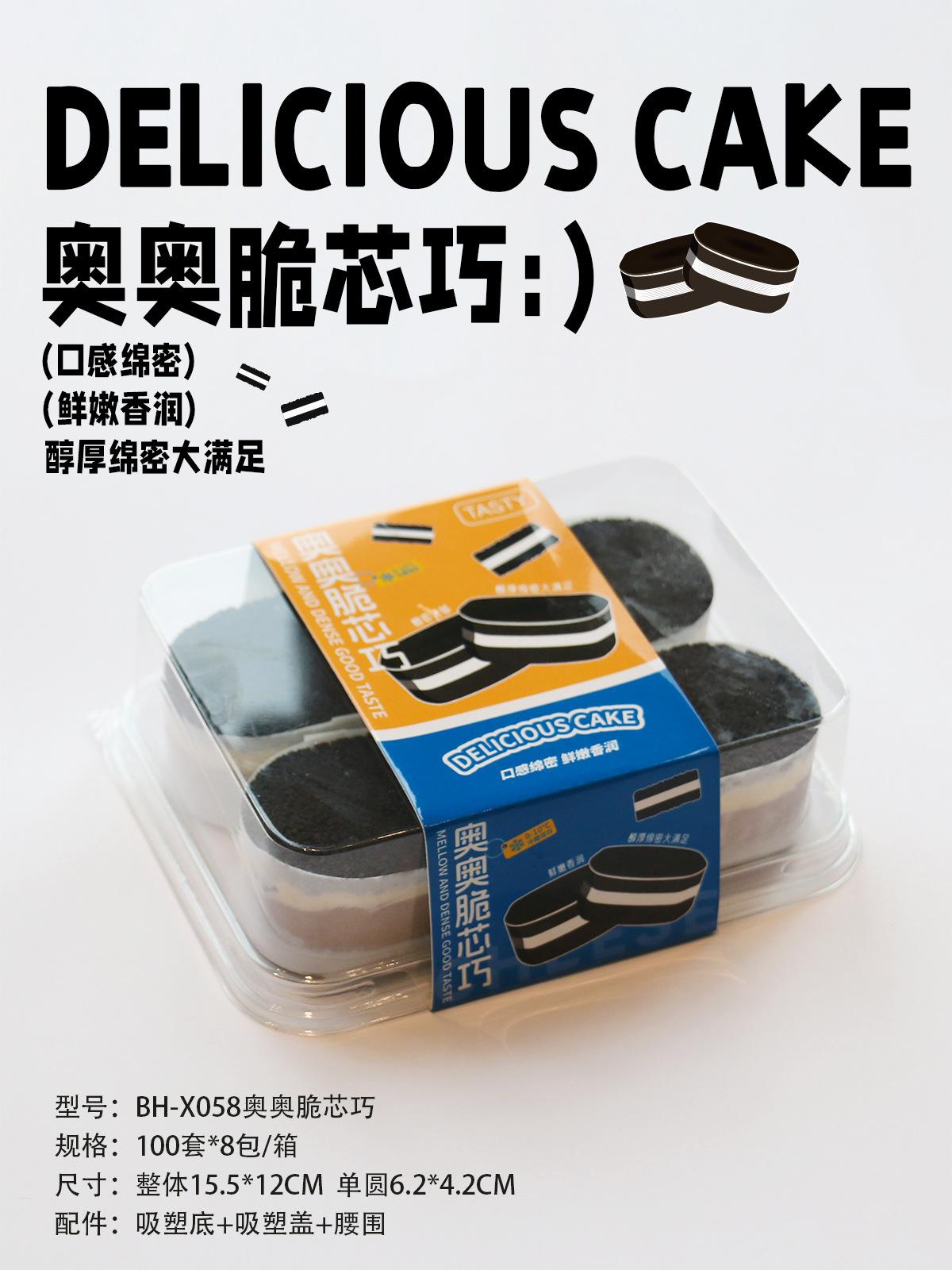 奥奥脆芯巧海报.jpg