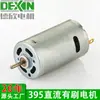Motor Personalizado 395 24V Licuadora Exprimidora de Alta Velocidad Molinillo de Carne Ventilador de Mesa Doméstico DC Eléctrico Silencioso