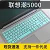 Aplicável ao computador Lenovo IdeaPad 330 de 15,6 polegadas 520 Xiaoxin 15-2019 película de teclado à prova de poeira V340
