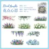 Paquete de Pegatinas Transfronterizo ZABC: Serie de Racimos de Flores Poéticas, Pegatinas Decorativas de Materiales DIY de Paisajes Florales, Incluye 20 Piezas