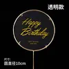 Tarjeta de inserción para decoración de pasteles redonda de acrílico con inserción de accesorios dorado inglés feliz cumpleaños tarjeta de inserción para hornear