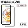 Adecuado para Película Templada Zte Bladea35 A55 Película de Pantalla Completa para Teléfono Móvil Anti-Arañazos y Resistente al Desgaste Vidrio de Alta Definición Película de Privacidad