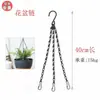 Cadena Metálica para Maceta Transfronteriza 40cm Cadena Colgante para Cesta de Flores de Jardín Cadena Colgante para Espacio Interior Cadena Colgante para Jaula de Pájaros