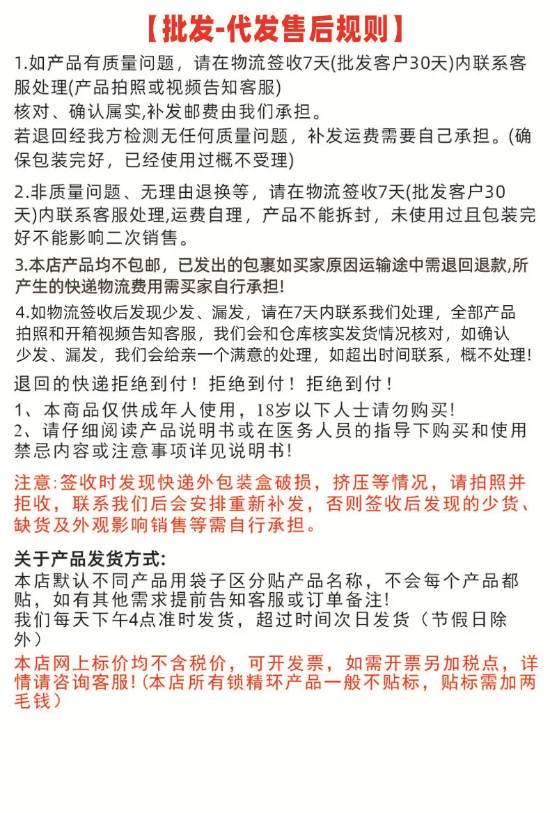 售后规则.jpg