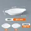 Plato Ovalado para Dumplings al Vapor Imitación Porcelana de Melamina, Plato Específico para Salteados de Restaurante, Plato Lateral para Fondue Comercial, Plato para Albóndigas