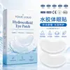Bestseller transfronteiriço patch de hidrogel para os olhos para limpeza de poros, hidrogel com sensação refrescante, hidratante, refrescante, purificante, confortável e hidratante