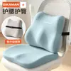 Cojín de soporte lumbar para silla de oficina, almohada para la cintura para estar sentado mucho tiempo, cojín de soporte para la cintura, cojín de asiento para estudiantes, cojín para glúteos