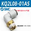 Conector Rápido Neumático Original Smc Codo Roscado Manguera Enchufe Rápido Kq2L08/06-M5/01/02As