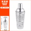 Exquisito Coctelera de Acero Inoxidable Minimalista Moderna de 800 ml, Exclusivamente para Exportación Transfronteriza, Se Puede Imprimir con Logo