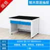 Mesa Experimental Acero-Madera Banco de Trabajo de Laboratorio Mesa de Operaciones de Laboratorio Mesa Experimental para Estudiantes Banco de Pruebas Mesa con Fregadero En Stock