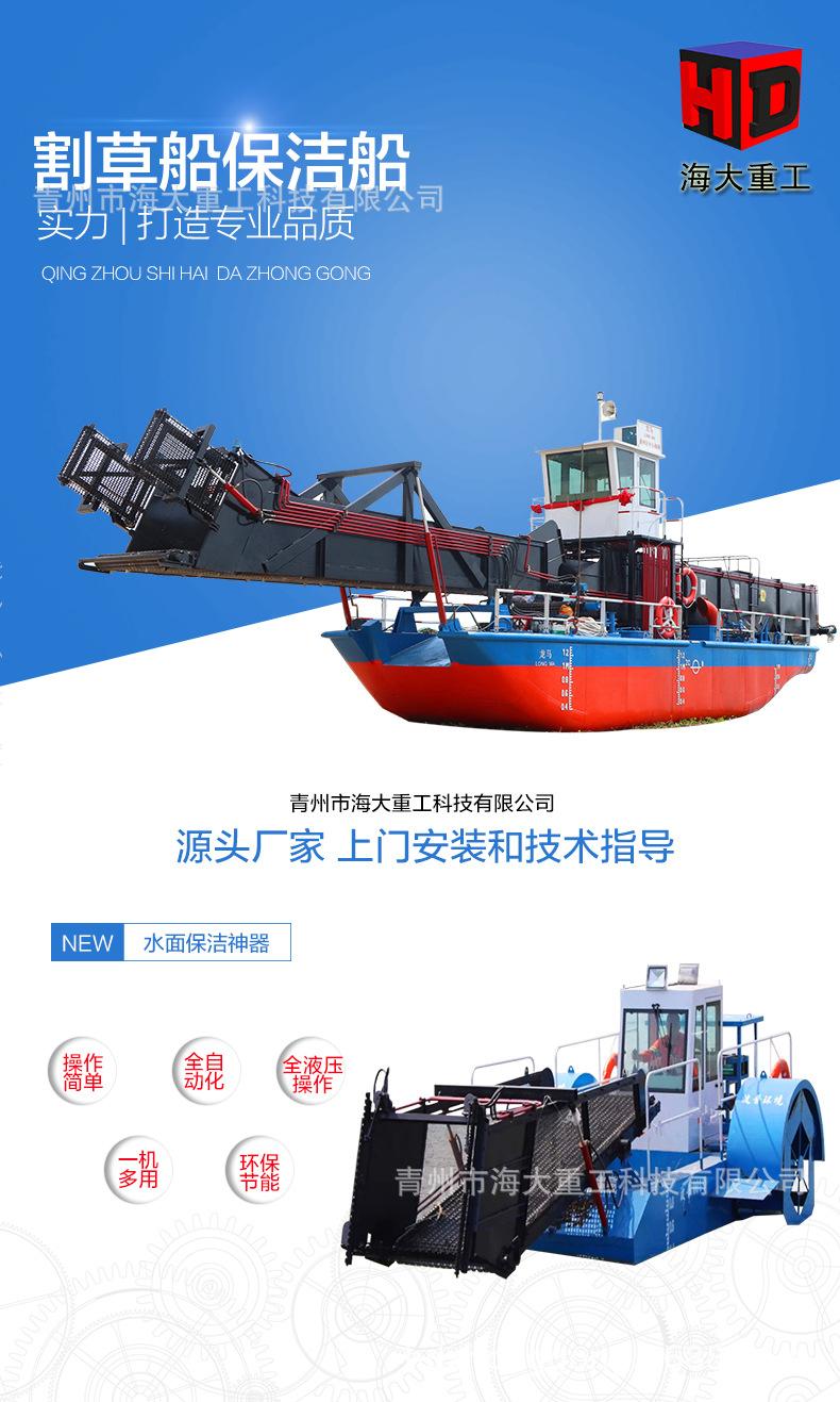 3.2 保洁船 -1.jpg