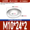 Guanwanki Aço Inoxidável 304 Arruela Redonda Ampliada Espessada Parafuso Metálico Arruela Plana Ultra-Fina M10-M64