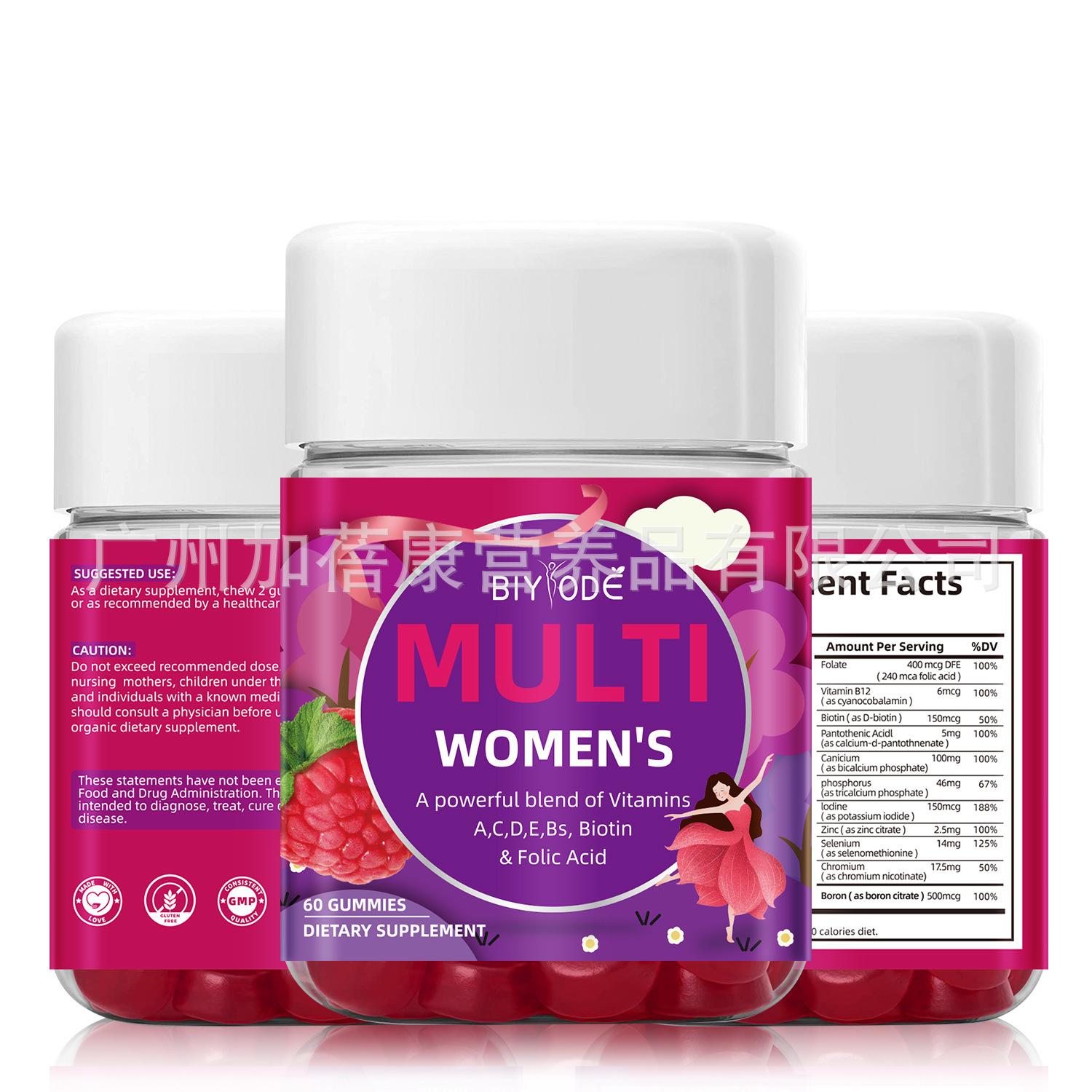 女性复合维生素软糖2