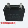 Capacitor de Arranque CBB61 para Ventilador Exterior de Aire Acondicionado 1.5/4/2.5/3/6UF Capacitor Enchufable para Aire Acondicionado