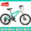 Bicicletas de Montanha Infantis para Idades 8-10-15, Meninos e Meninas, com Marcha Variável e Amortecimento