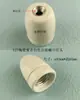 E14E27E40 Portalámparas de Tornillo Cerámico Portalámparas Resistente a Altas Temperaturas Accesorios de Iluminación para Modificación Soporte de Cuerno de Una Palabra Siete Palabras
