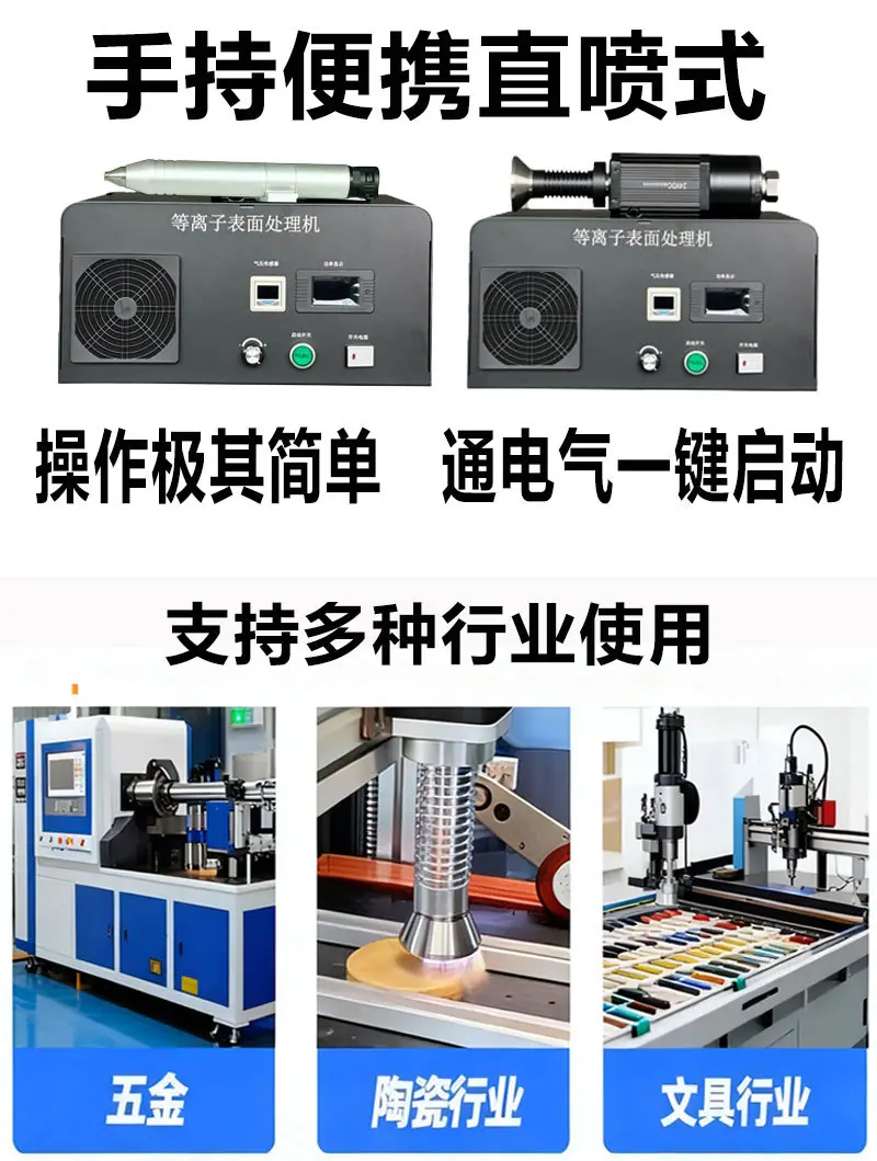 等离子表面处理机详情_05