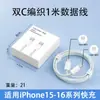 Cabeça de Carregamento Pd30W Adequada para Carregador Apple 15 Original Certificado 3C Cabeça de Carregamento Rápido Cabo de Dados para Celular Apple 16