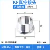 Kequan Kf Junta de Vacío Acero Inoxidable 304 Brida de Instalación Rápida Junta de Pinza Junta de Instalación Rápida Kf16 25
