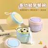 Acero Inoxidable 316 Taza Redonda Simple para Sopa Taza de Desayuno para Estudiantes Tazón Sellado a Prueba de Fugas para Gachas Taza para Leche y Avena Tazón para Yogur