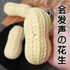 Juguete Squishy Grande Suave de Cacahuete con Cáscara Hueca de PU, Gadget para Aliviar el Estrés, Queso de Comida Simulada Alivio del Estrés de Rebote Lento