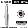 Tornillo de Expansión Martillo Perforador de Impacto Cabeza de Martillo Martillo Eléctrico Anclaje de Doble Propósito Instalación de Puertas y Ventanas Antirrobo Martillo Eléctrico Cóncavo Doble Propósito