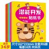 Libro de pegatinas de concentración para niños de 2-3-4-5-6 años, juego de rompecabezas cerebral con pegatinas de dibujos animados para bebés, enseñanza temprana