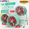 Ventilador Axial Jingling SF 220V 380V Posición de Tubería Ventilador Industrial Ventilador de Extracción para Ventilación de Cocina Línea