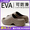 Chinelos Citywalk com Solado Grosso para Mulheres Verão 2026 Novo Estilo Chinelos Eva Antiderrapantes para Mulheres Verão