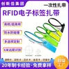 Identificação RFID UHF de Ultra Longa Distância Abraçadeira de Nylon com Cabo Etiqueta Eletrônica NFC Smart Descartável Etiqueta de Cabo