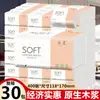 Paquete grande de 400 hojas de pañuelos faciales, al por mayor para uso doméstico, paquete grande de toallas de papel, pañuelos faciales económicos, servilletas, envío directo de una sola pieza