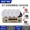 Altavoz de techo coaxial Xianke S3-C con Bluetooth para sala de estar, altavoz de techo integrado, amplificador, adecuado para...