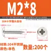 Tornillos Autorroscantes de Acero Inoxidable 304Pa Yixiong Cabeza Redonda Phillips Autorroscantes M3M4M56 Acero Inoxidable 304