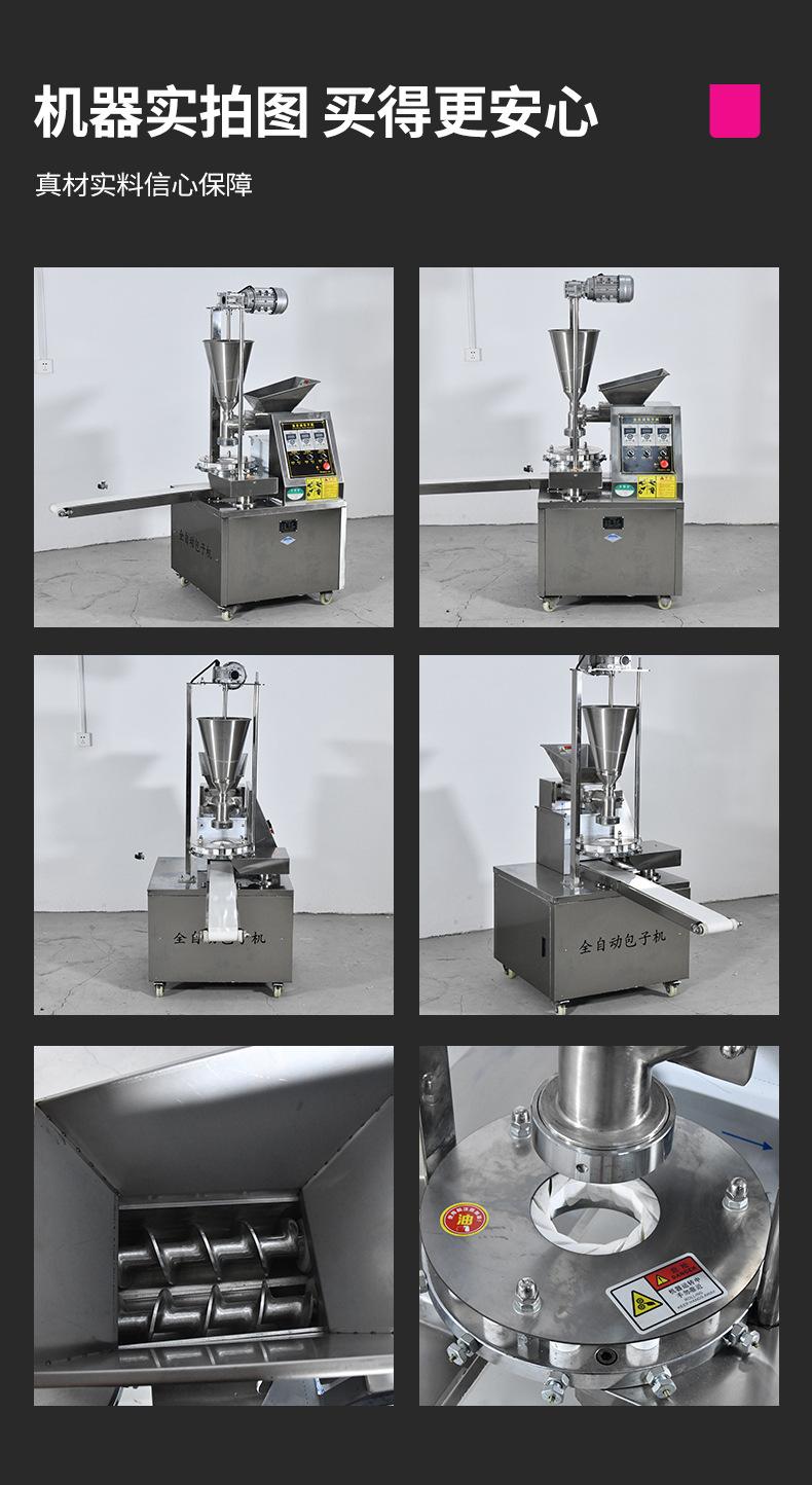 包子机_21.jpg